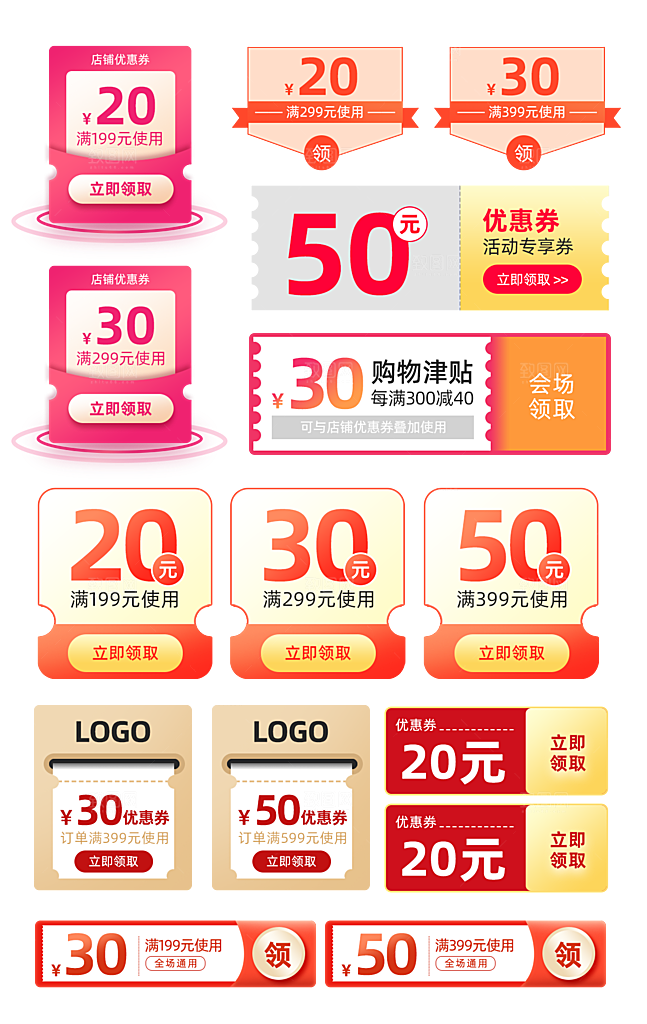 电子商务价格标签