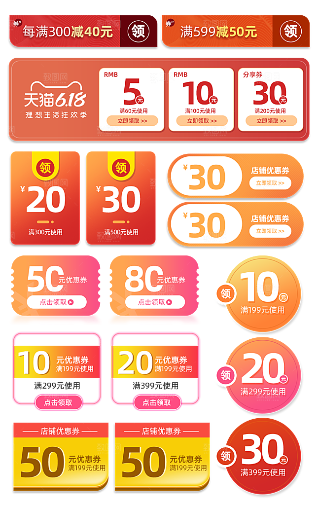 电子商务价格标签