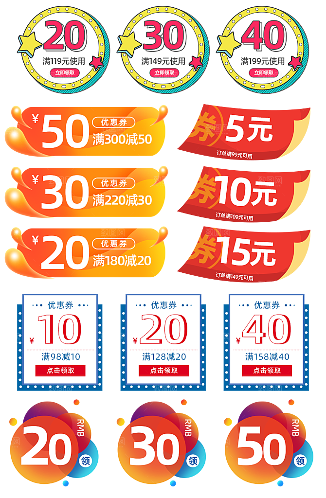 电子商务价格标签
