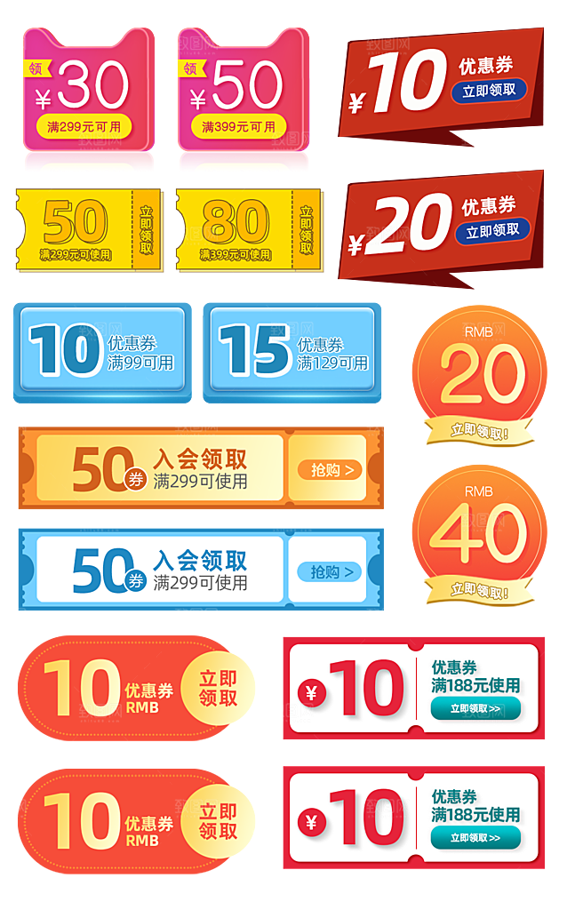 电子商务价格标签