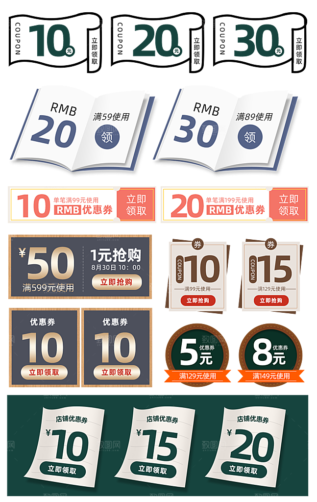 电子商务价格标签