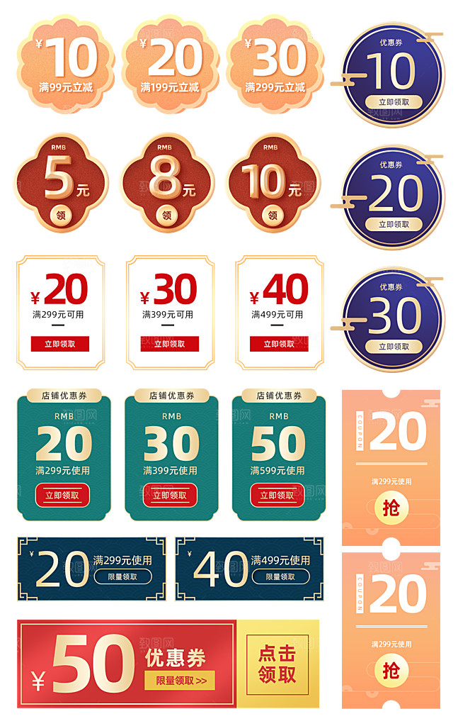 电子商务价格标签