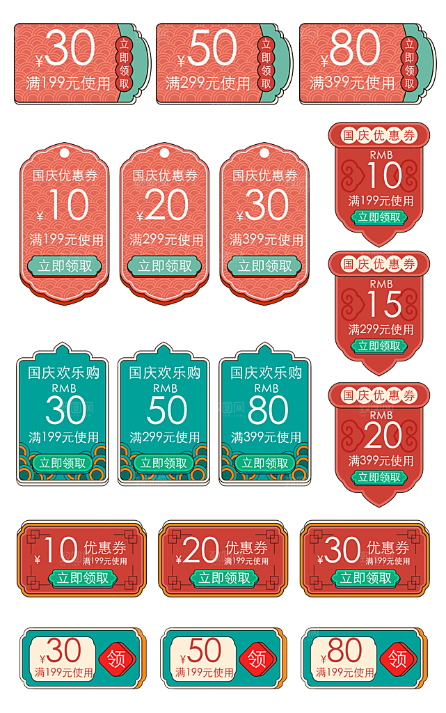 电子商务价格标签