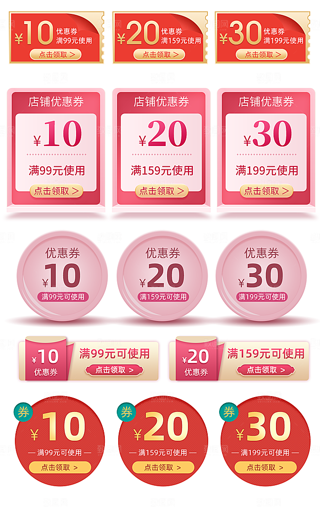 电子商务价格标签