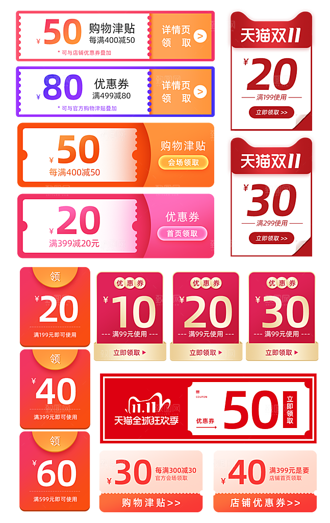 电子商务价格标签