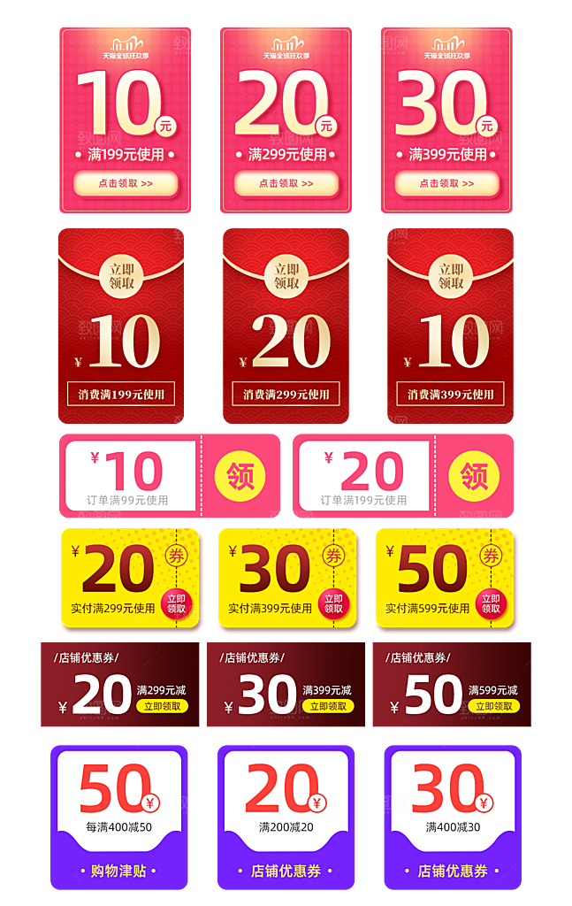 电子商务价格标签
