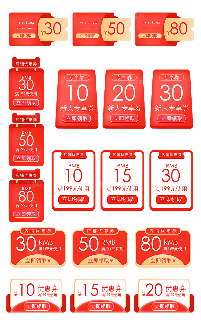 电子商务价格标签