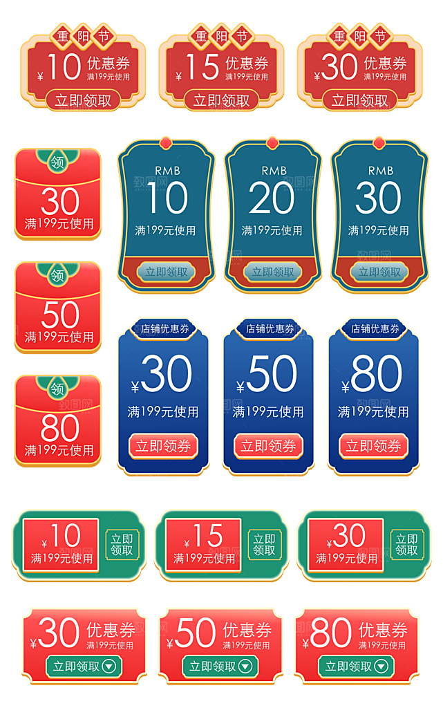 电子商务价格标签