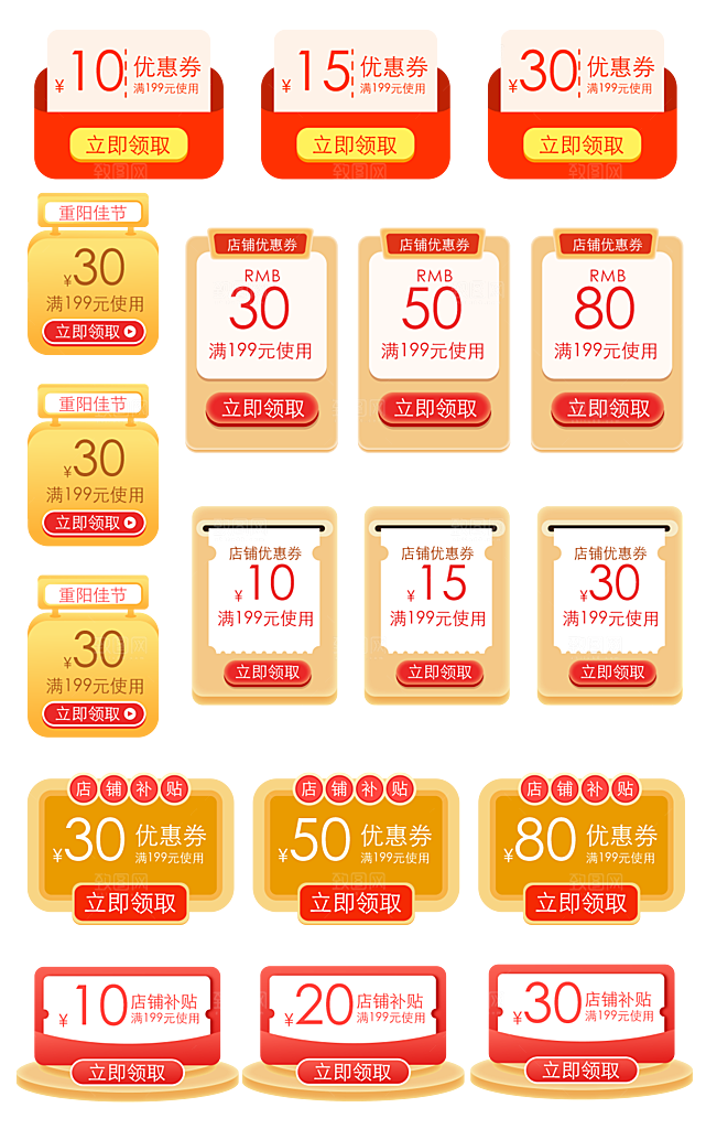 电子商务价格标签