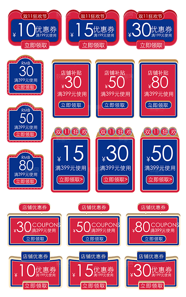 电子商务价格标签