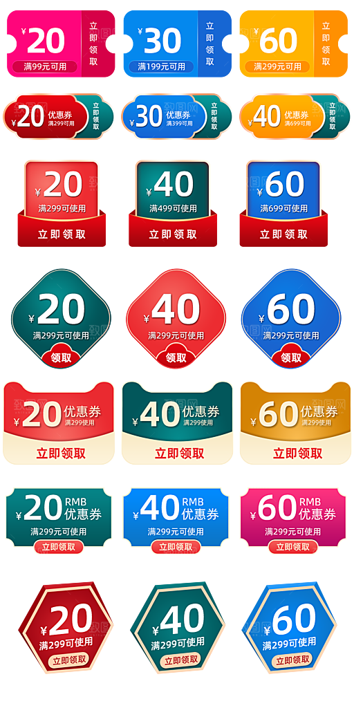 电子商务价格标签