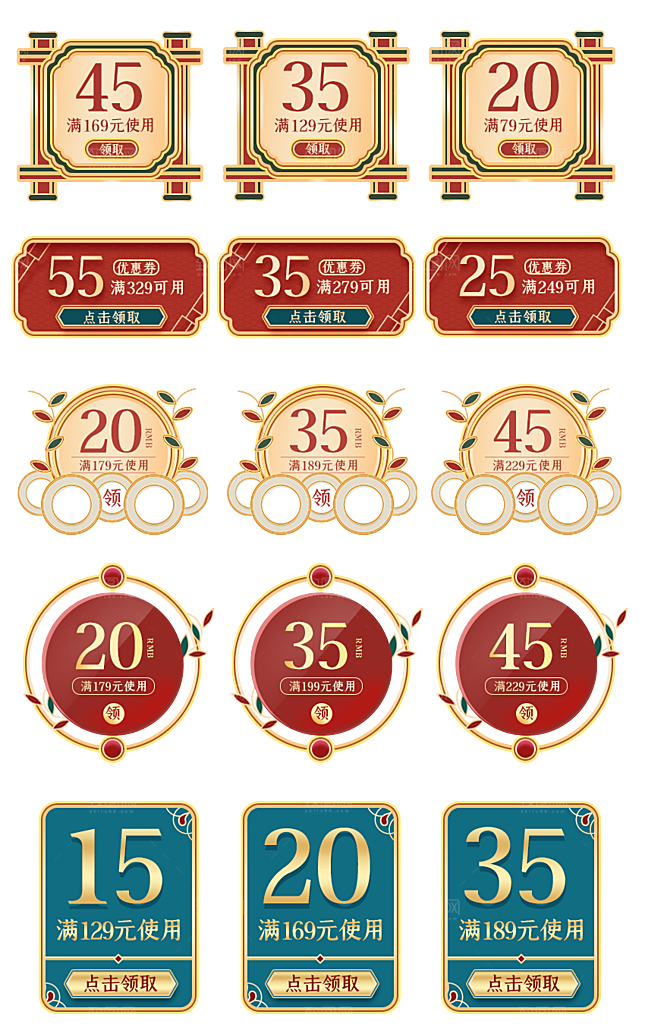 电子商务价格标签
