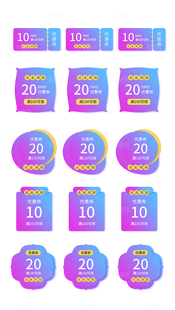 电子商务价格标签
