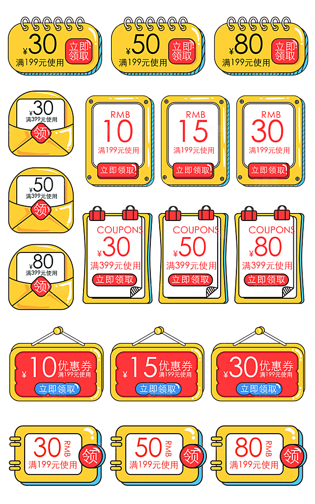 电子商务价格标签