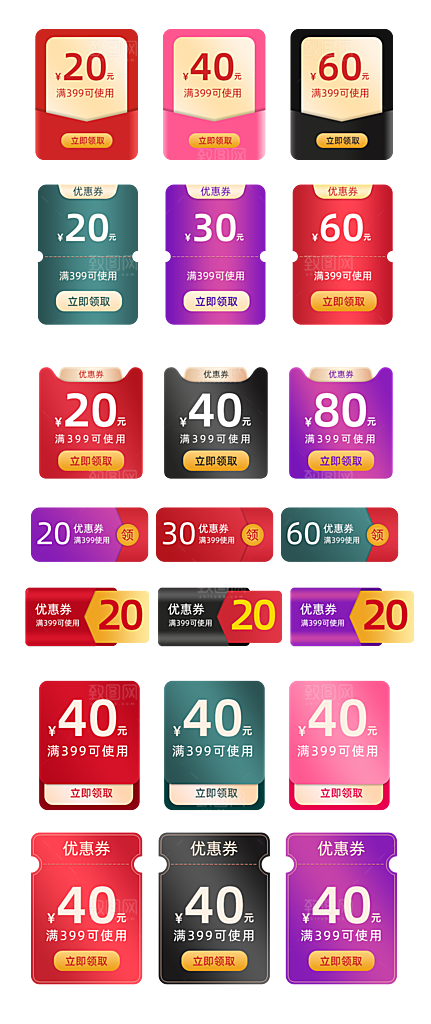 电子商务价格标签