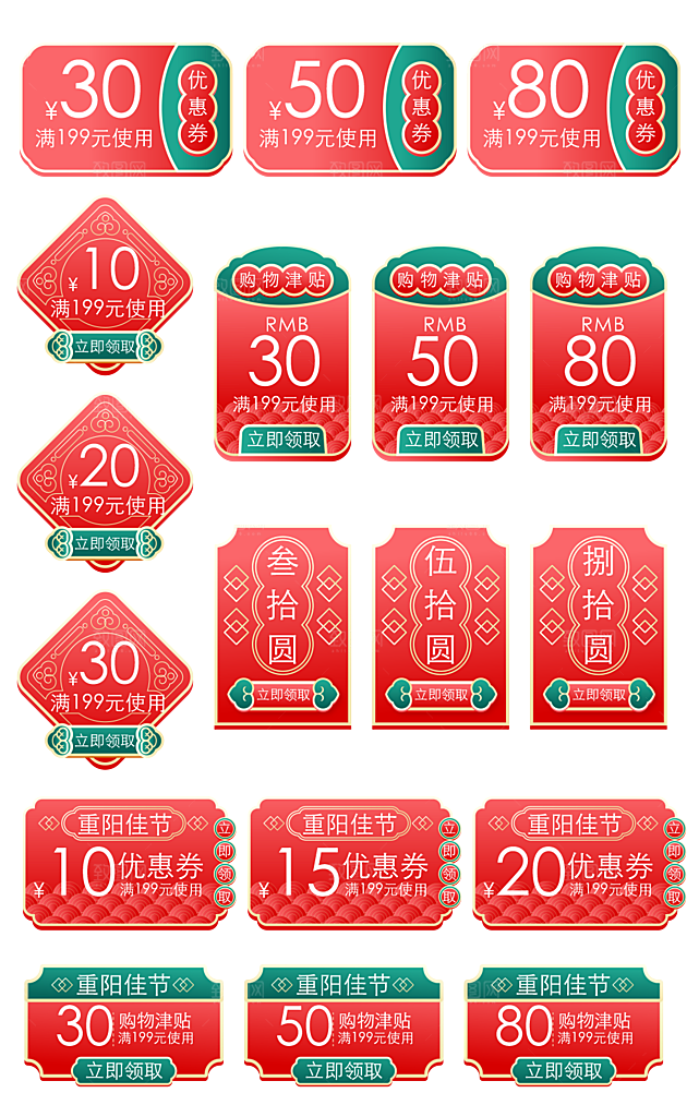 电子商务价格标签