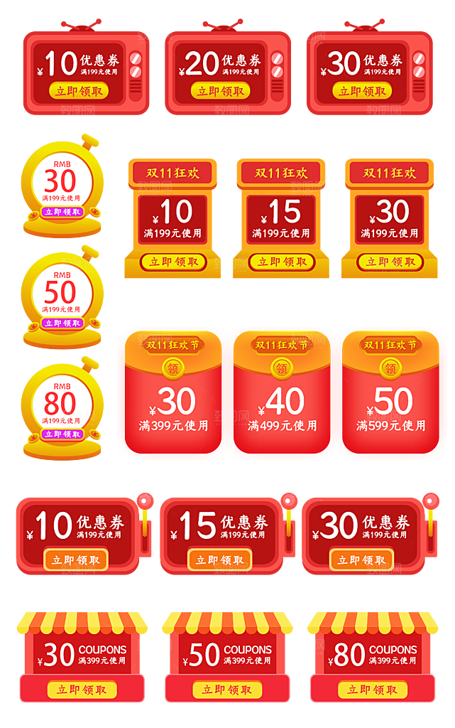 电子商务价格标签