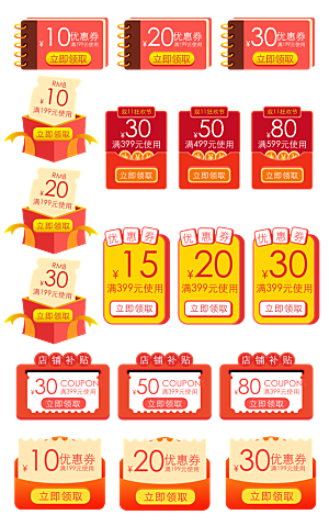 电子商务价格标签
