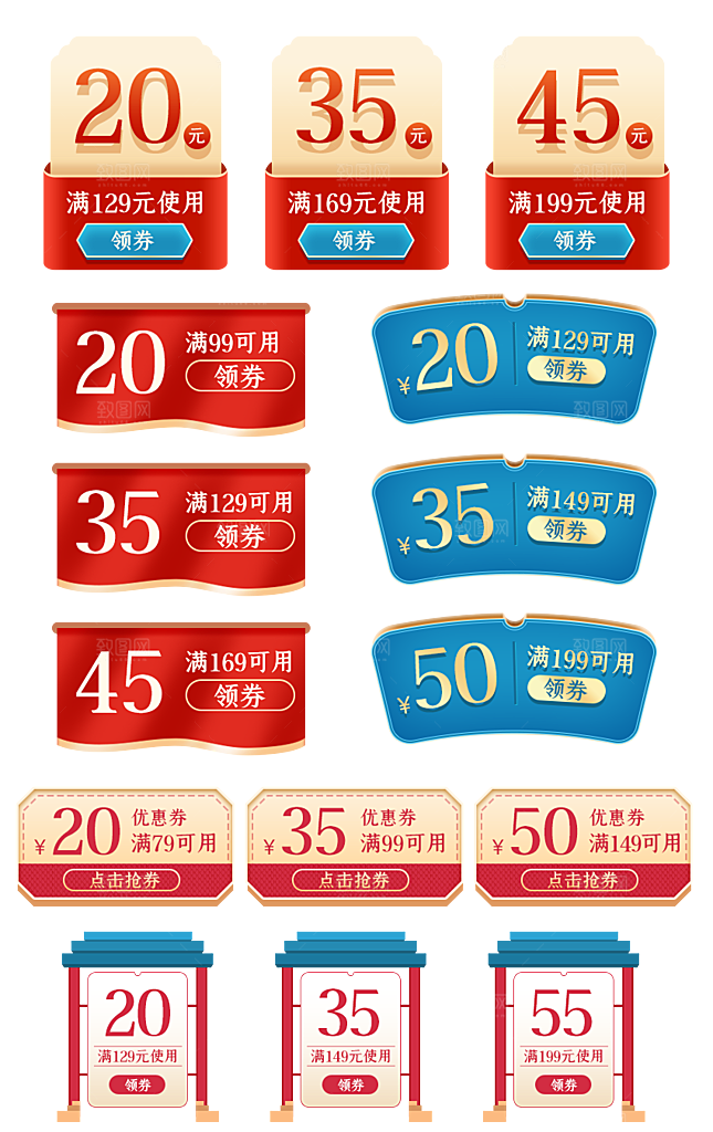 电子商务价格标签