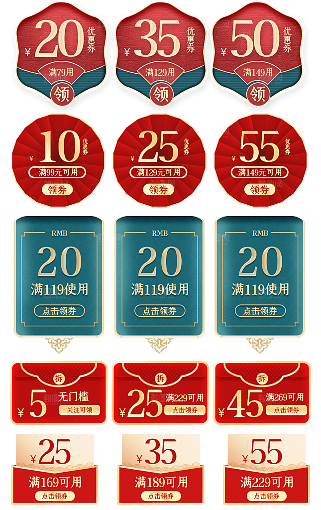 电子商务价格标签