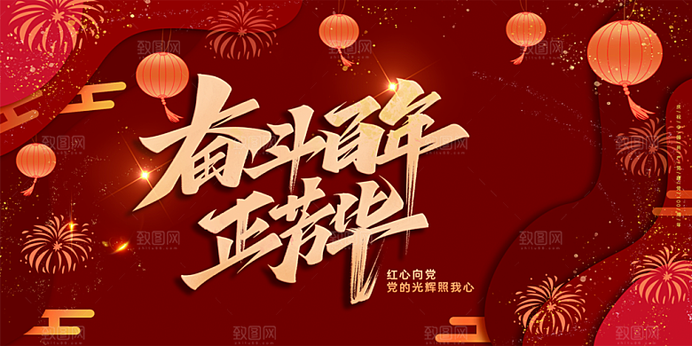 龙年 红色 新年 元宵 元旦 年会 喜庆