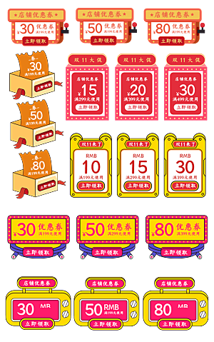 电子商务价格标签