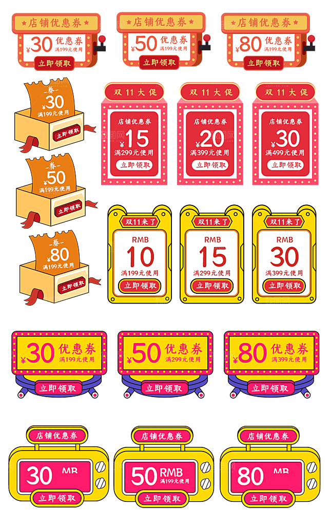 电子商务价格标签