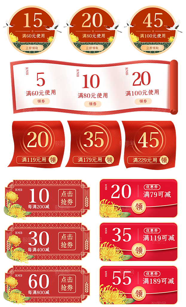 电子商务价格标签