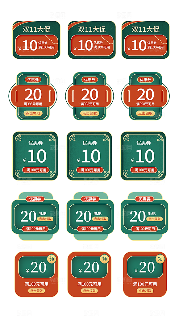 电子商务价格标签