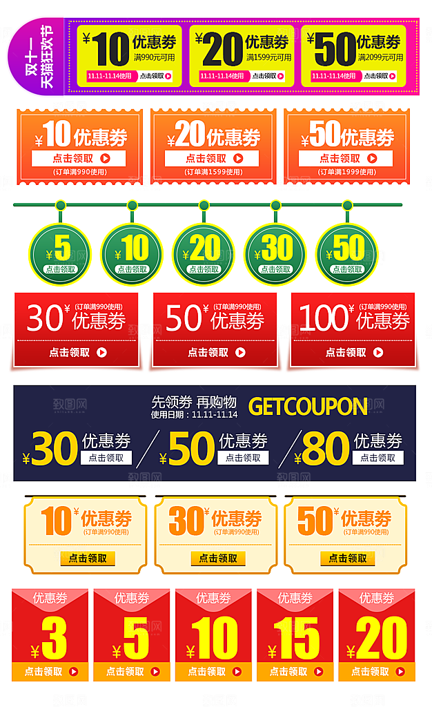 电子商务价格标签