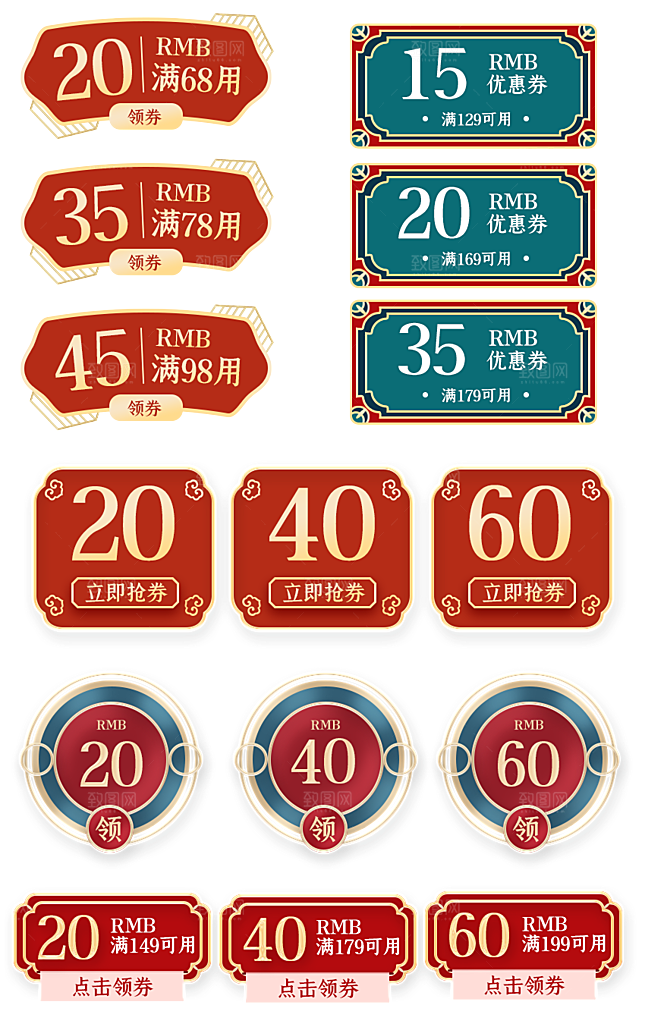 电子商务价格标签