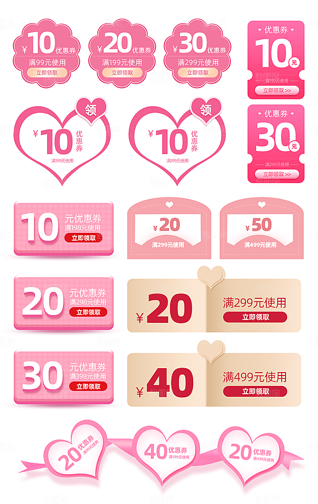 电子商务价格标签