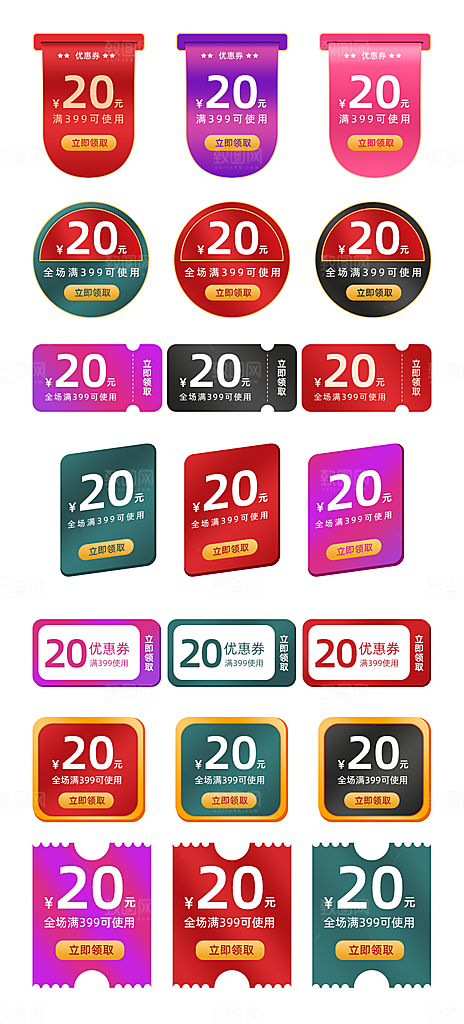 电子商务价格标签