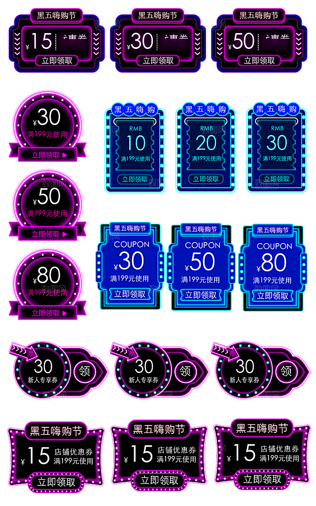 电子商务价格标签