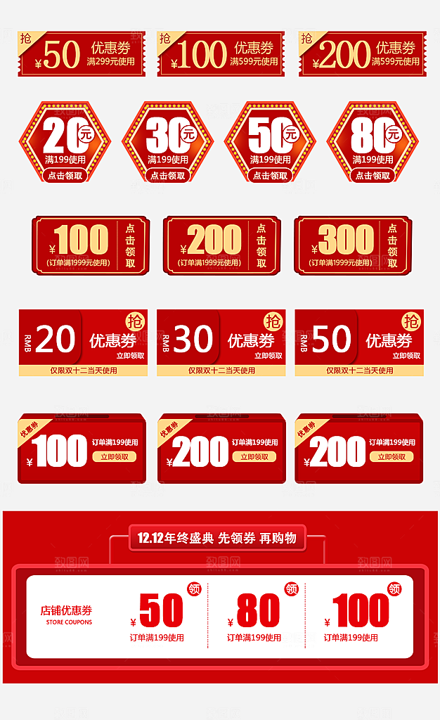 电子商务价格标签