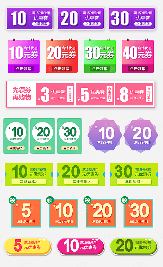 电子商务价格标签
