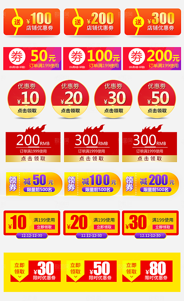 电子商务价格标签