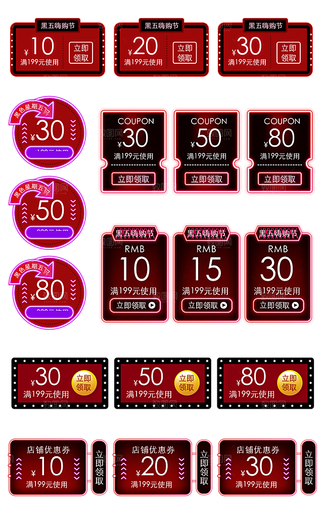 电子商务价格标签