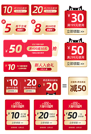 电子商务价格标签