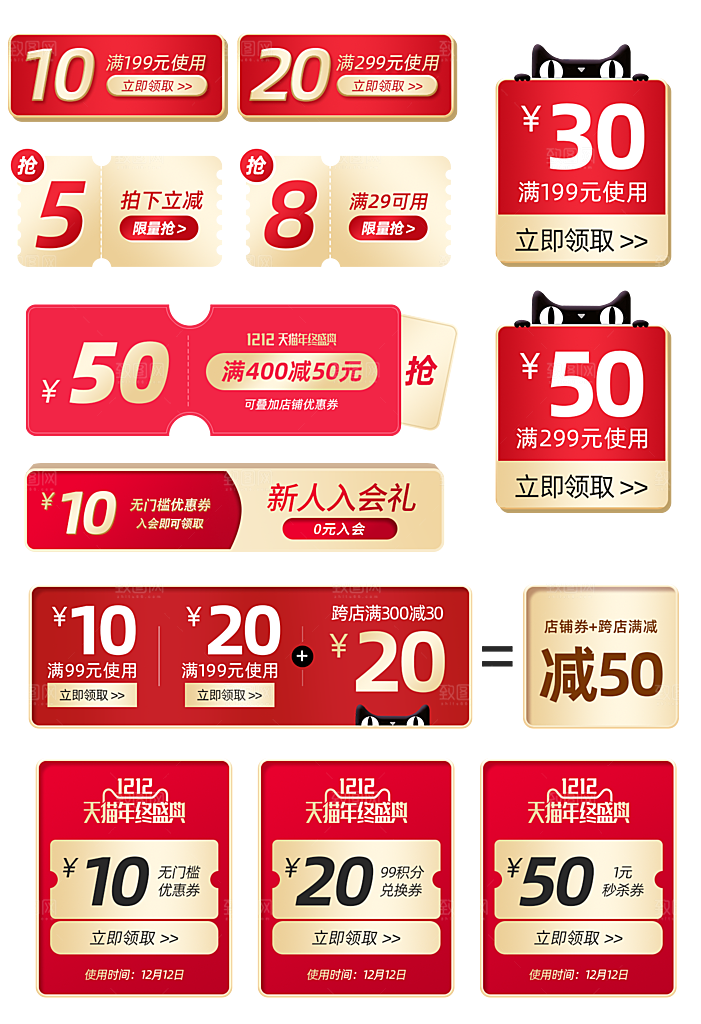电子商务价格标签