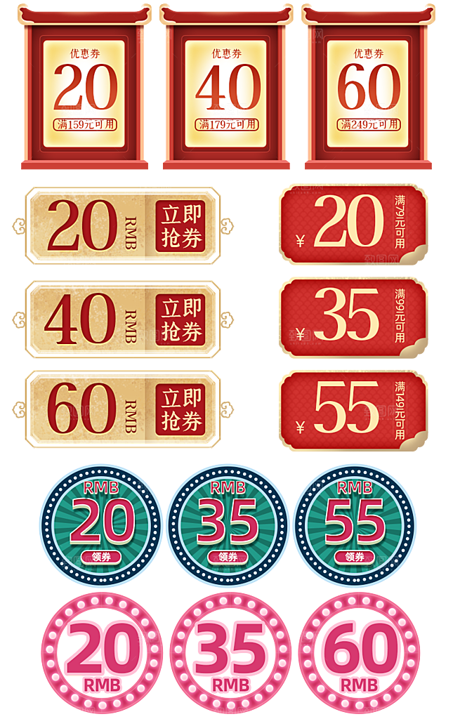 电子商务价格标签