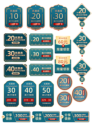 电子商务价格标签