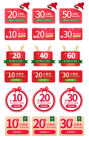 电子商务价格标签