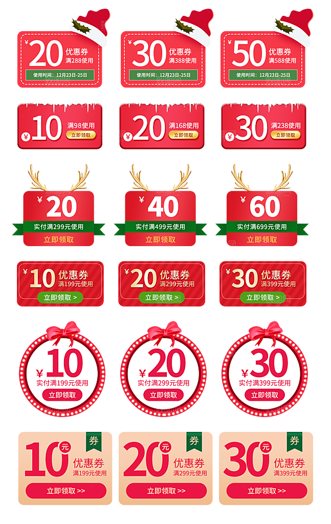 电子商务价格标签