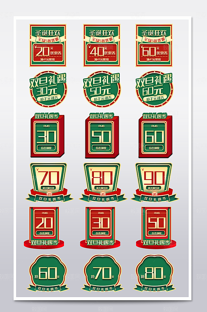 电子商务价格标签