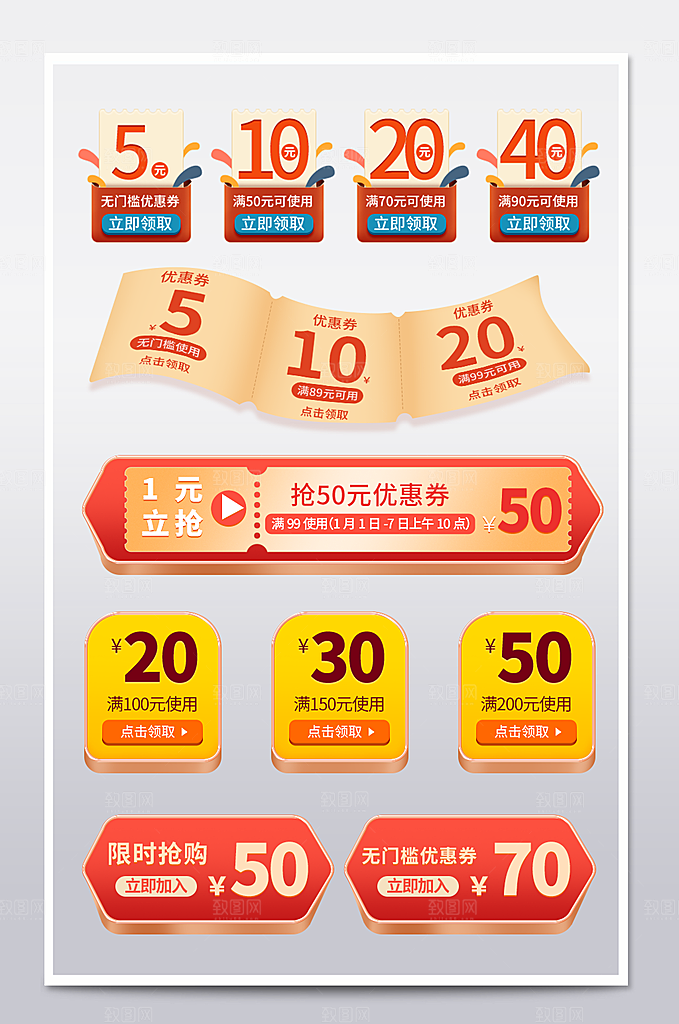 电子商务价格标签