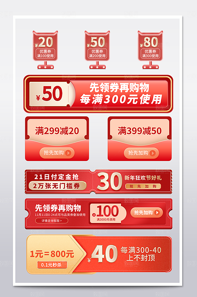 电子商务价格标签