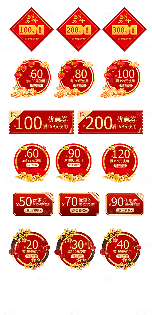 电子商务价格标签