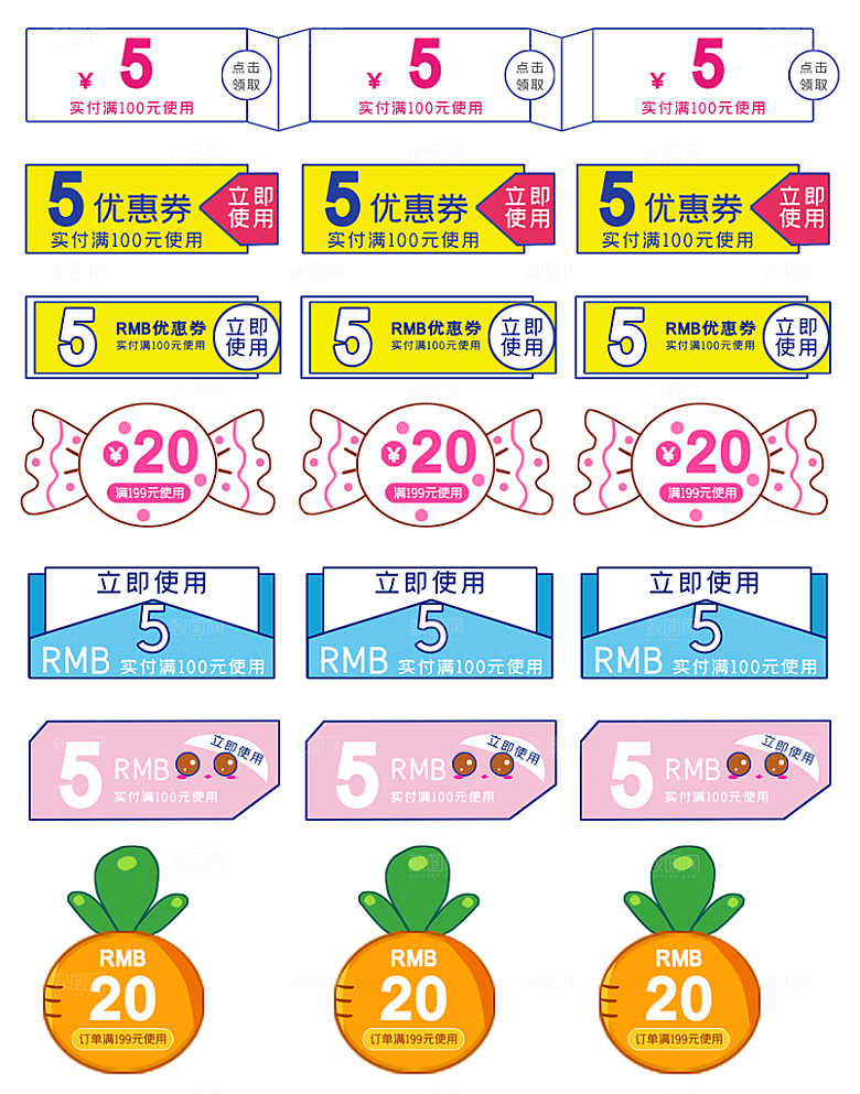 电子商务价格标签