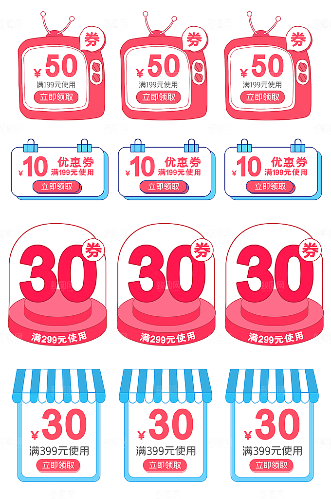 电子商务价格标签